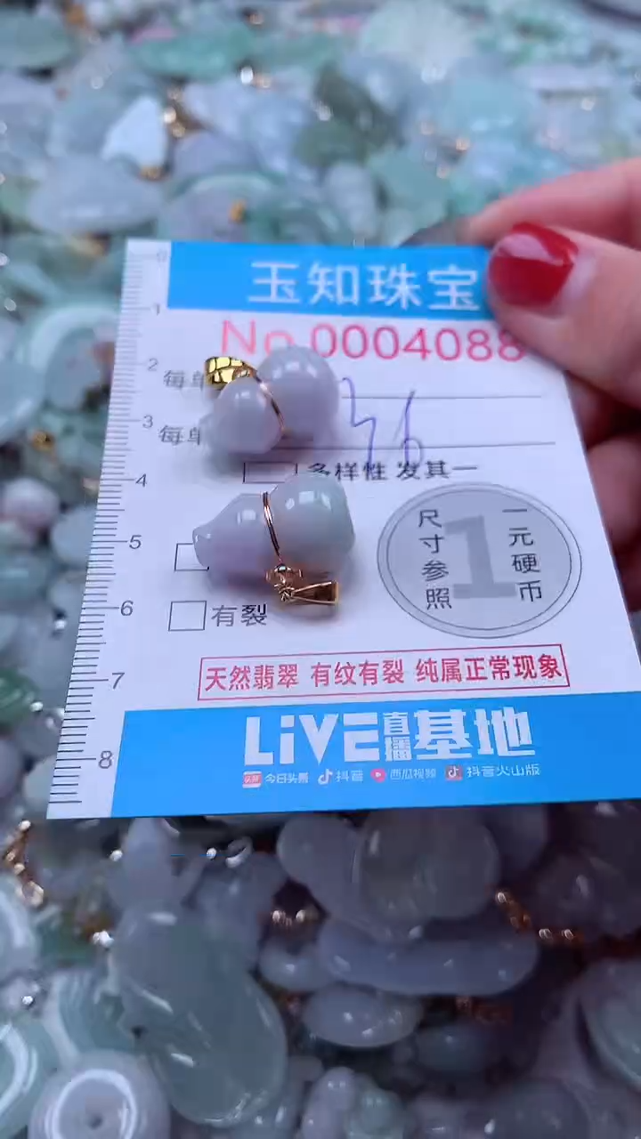 吊坠(不含链)未镶嵌翡翠4088