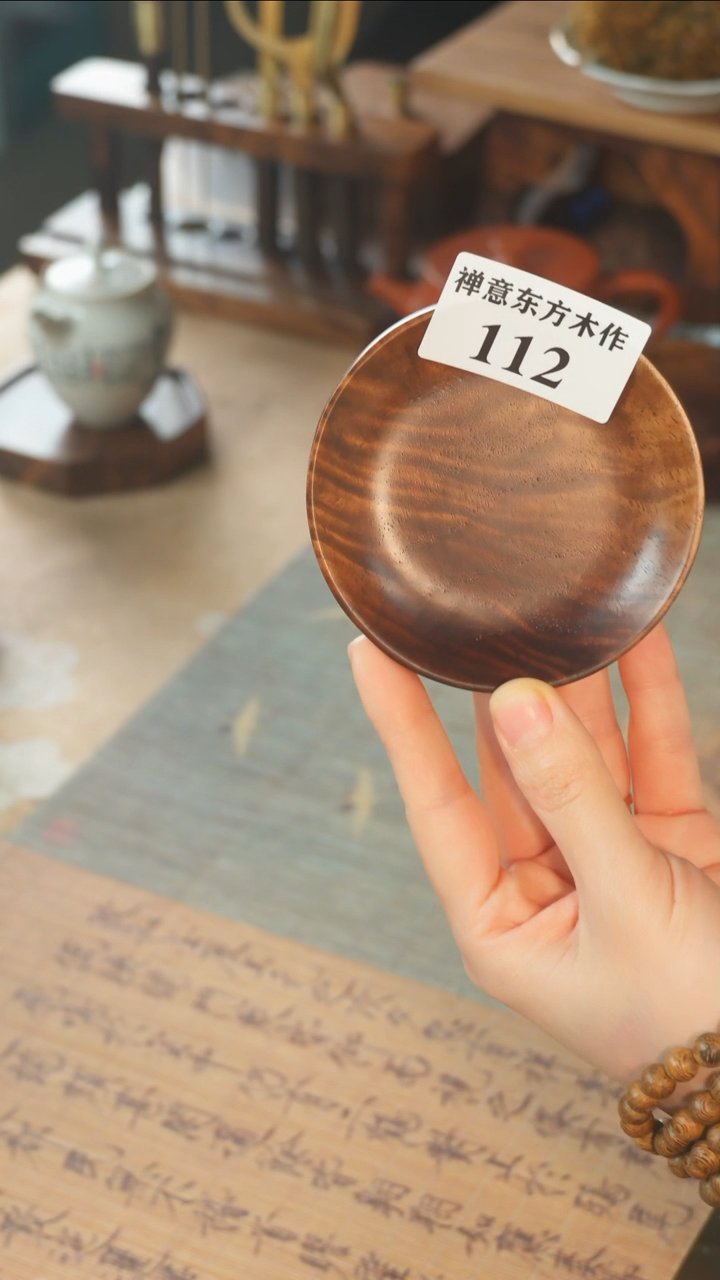 【闪购商品】北美黑胡桃木茶盘112