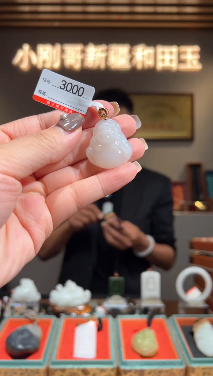 颈饰18K金镶嵌和田玉1