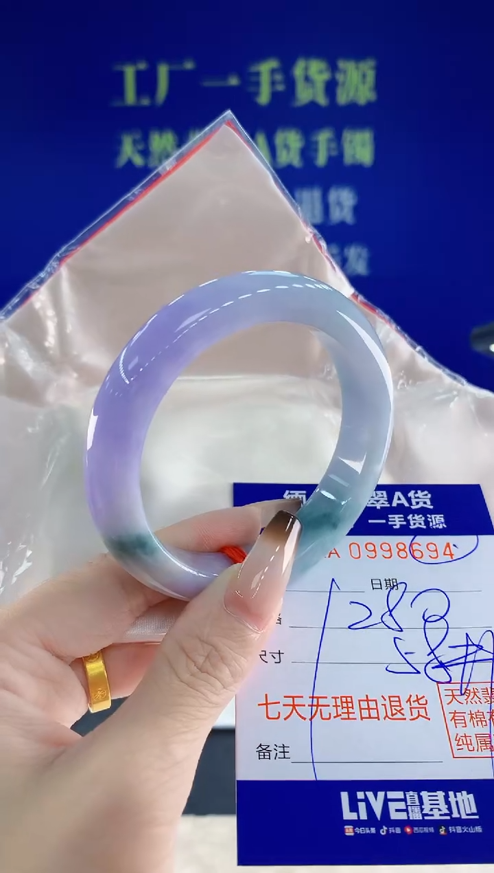 未镶嵌手镯翡翠94天然翡翠A货