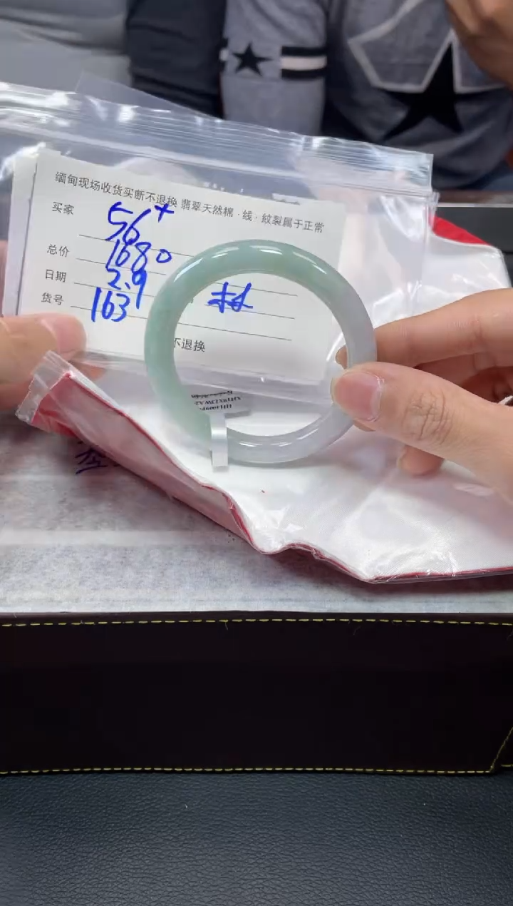 【闪购商品】定制翡翠1未镶嵌毛货手镯需精细抛光/56