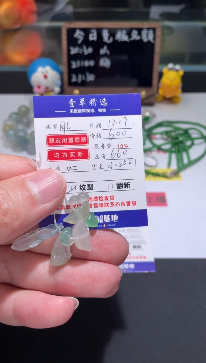 未镶嵌挂件翡翠肚****?裸石
