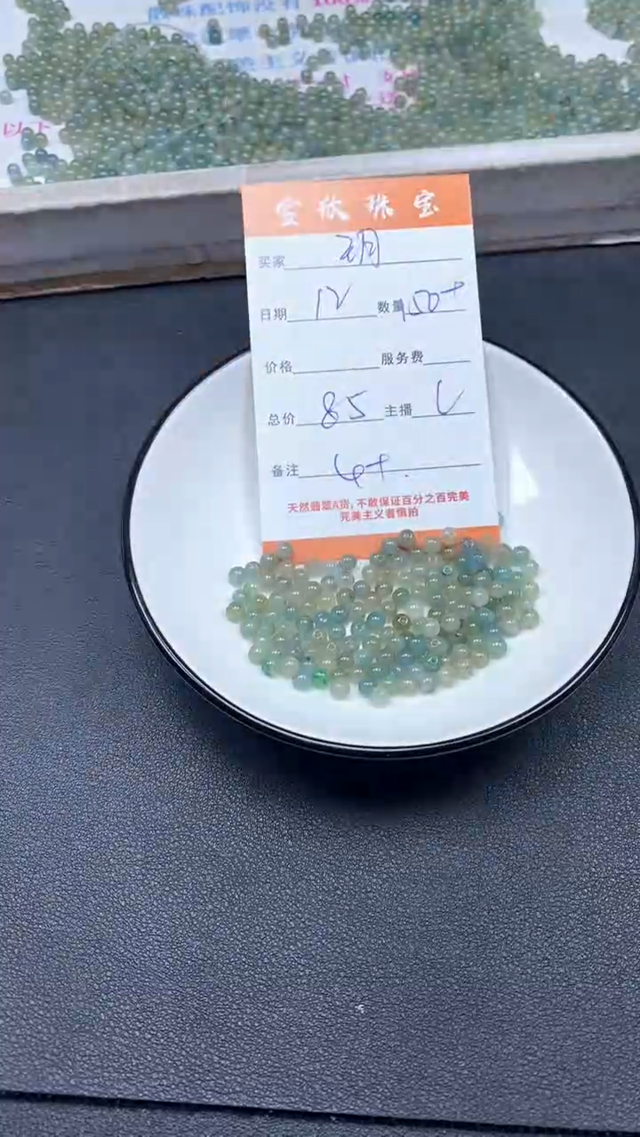 颈饰未镶嵌翡翠ᥫ****Ꮤ雪欣散珠定制diy