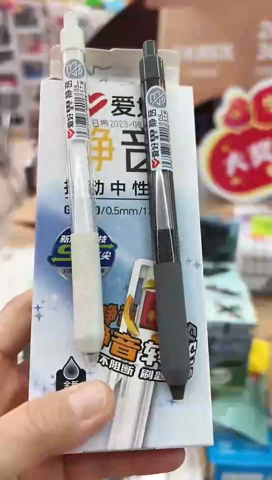 GP2990按动中性笔0.5(黑色)速干静音ST尖头(12支)23年日期