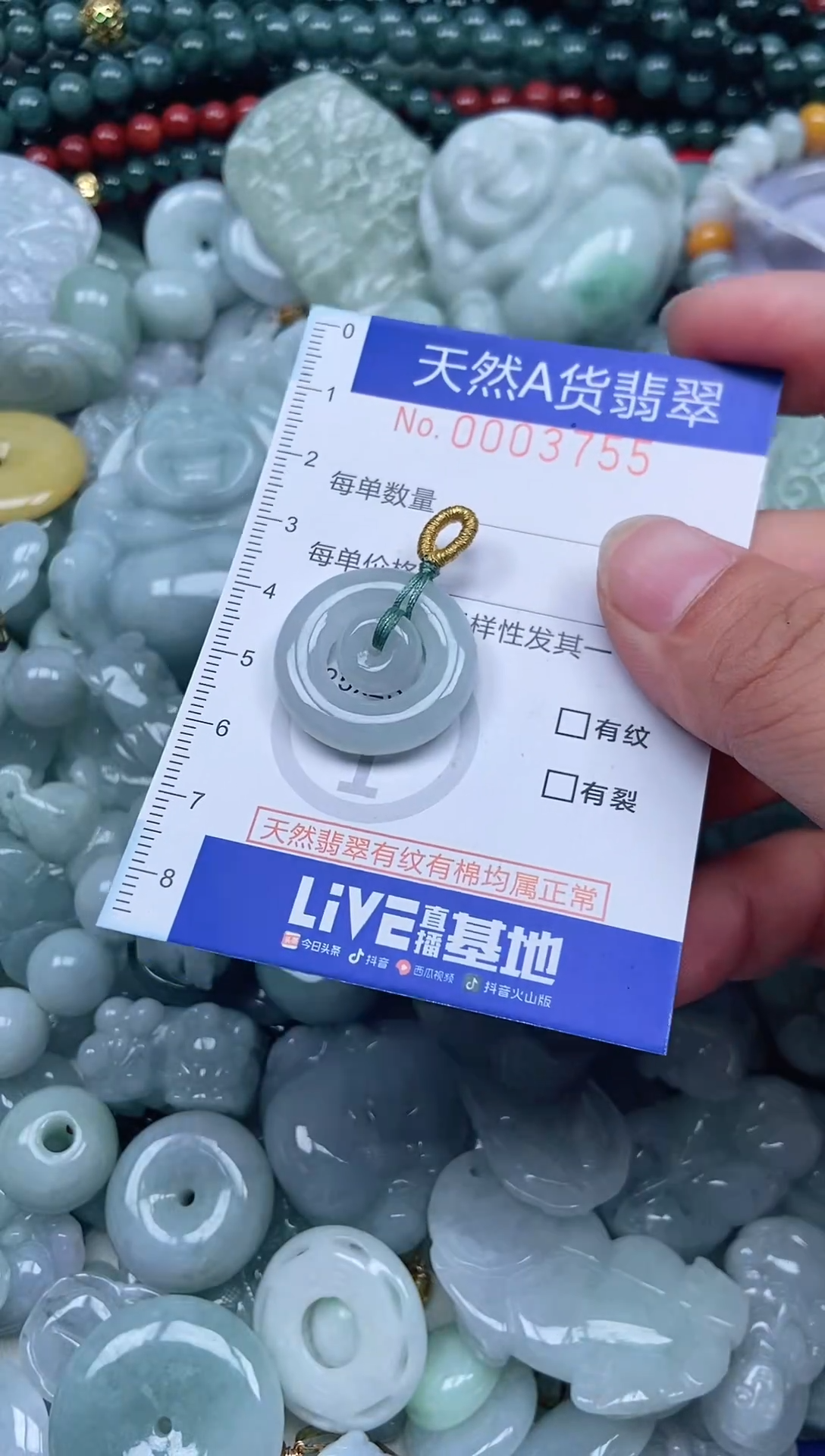 颈饰未镶嵌翡翠翡翠