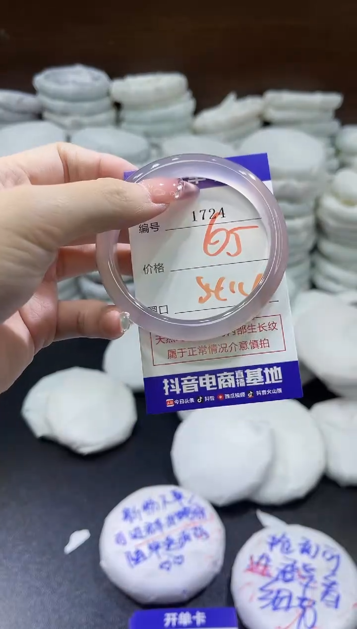 玛瑙/玉髓手镯未镶嵌1724