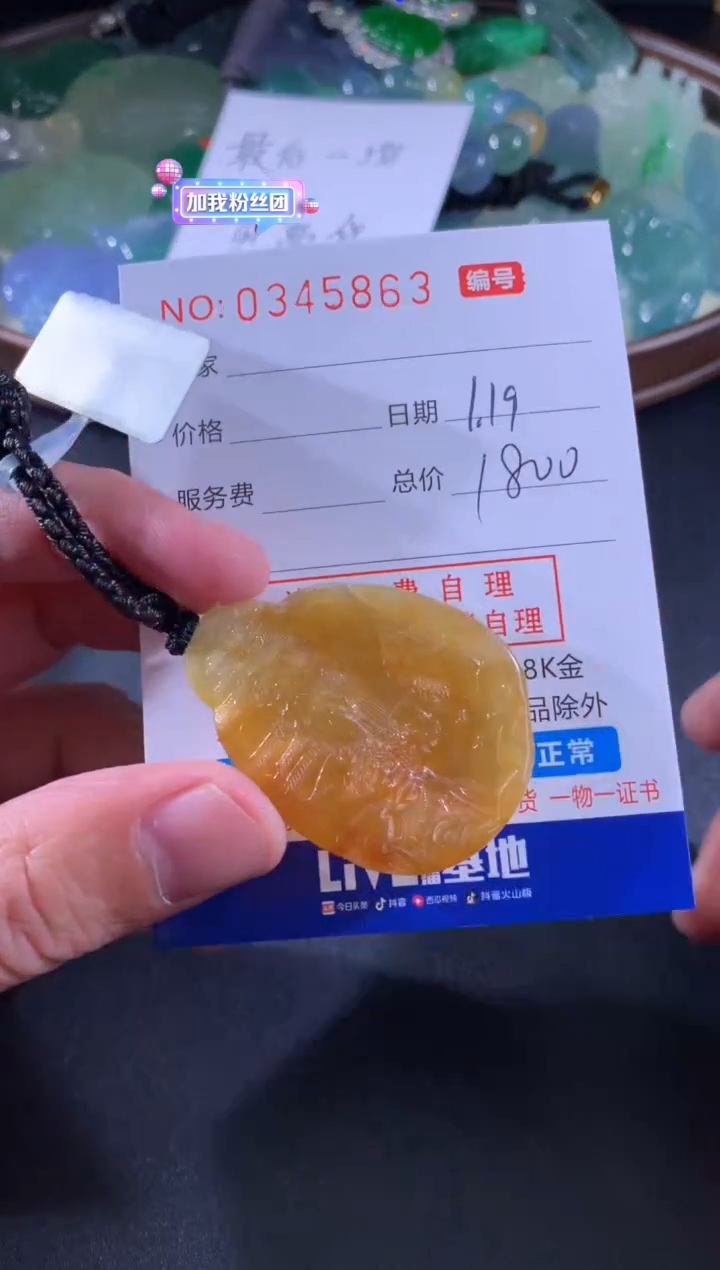 【闪购商品】翡翠颈饰未镶嵌天然A货翡翠