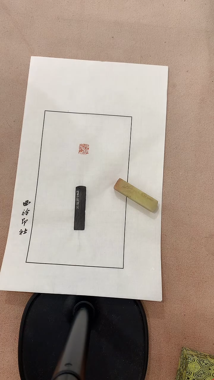 【闪购商品】昌化石其他J韩老师印章一枚 杜述安