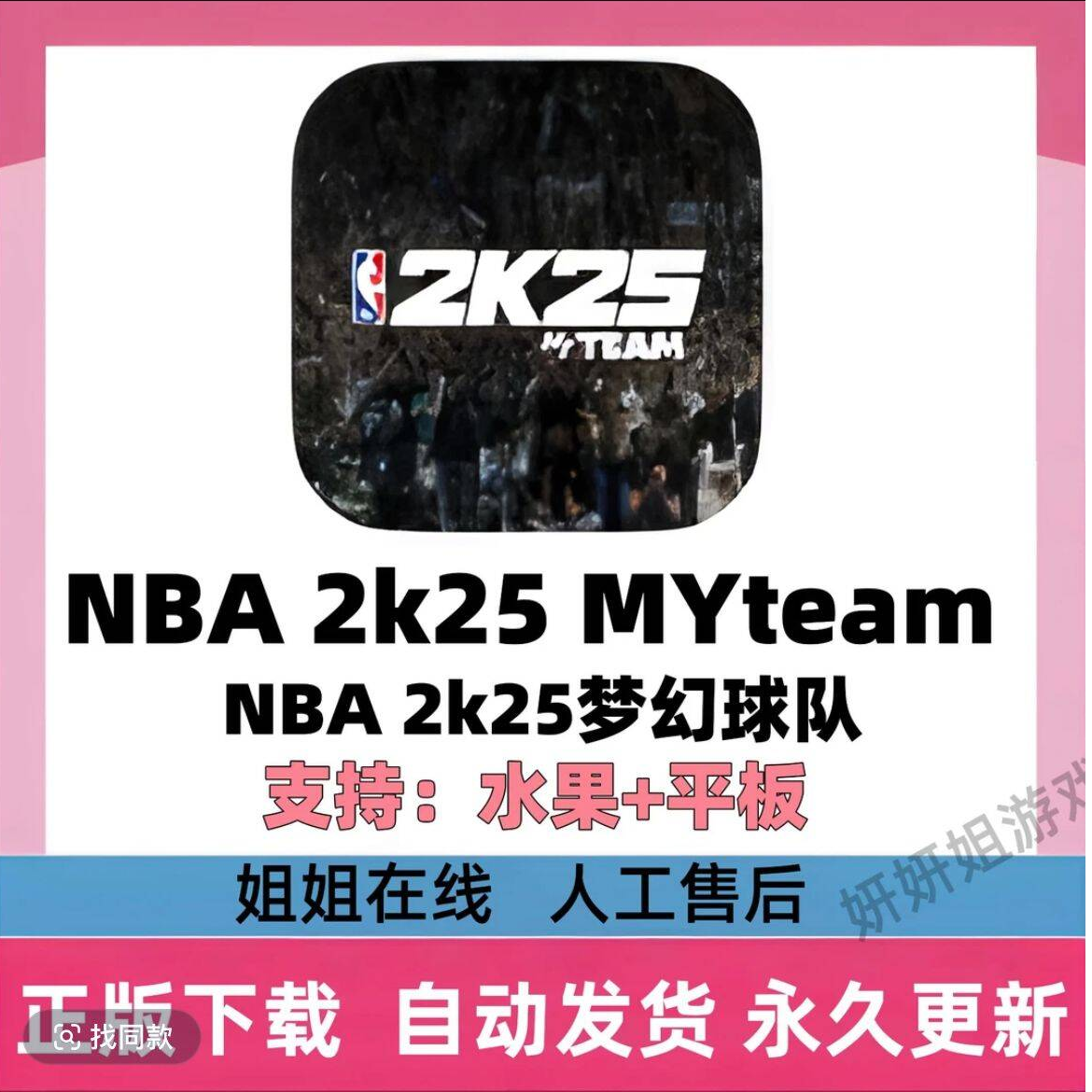 2k25MT安卓/ios版远程直装版办公耗材相关高效服务读书卡其他服务