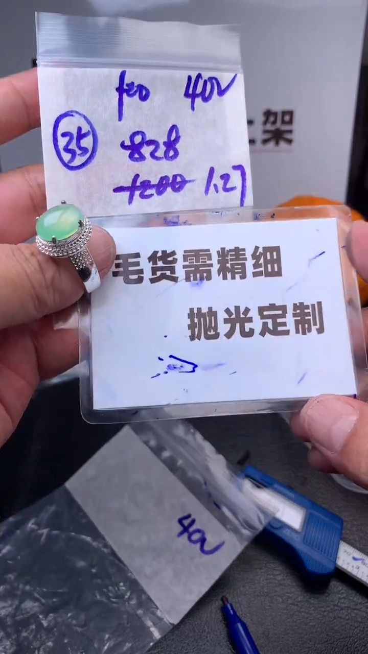 【闪购商品】定制翡翠未镶嵌毛货需抛光多样性拍一发一