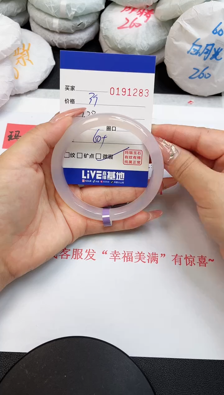 【闪购商品】玛瑙/玉髓手镯未镶嵌1283