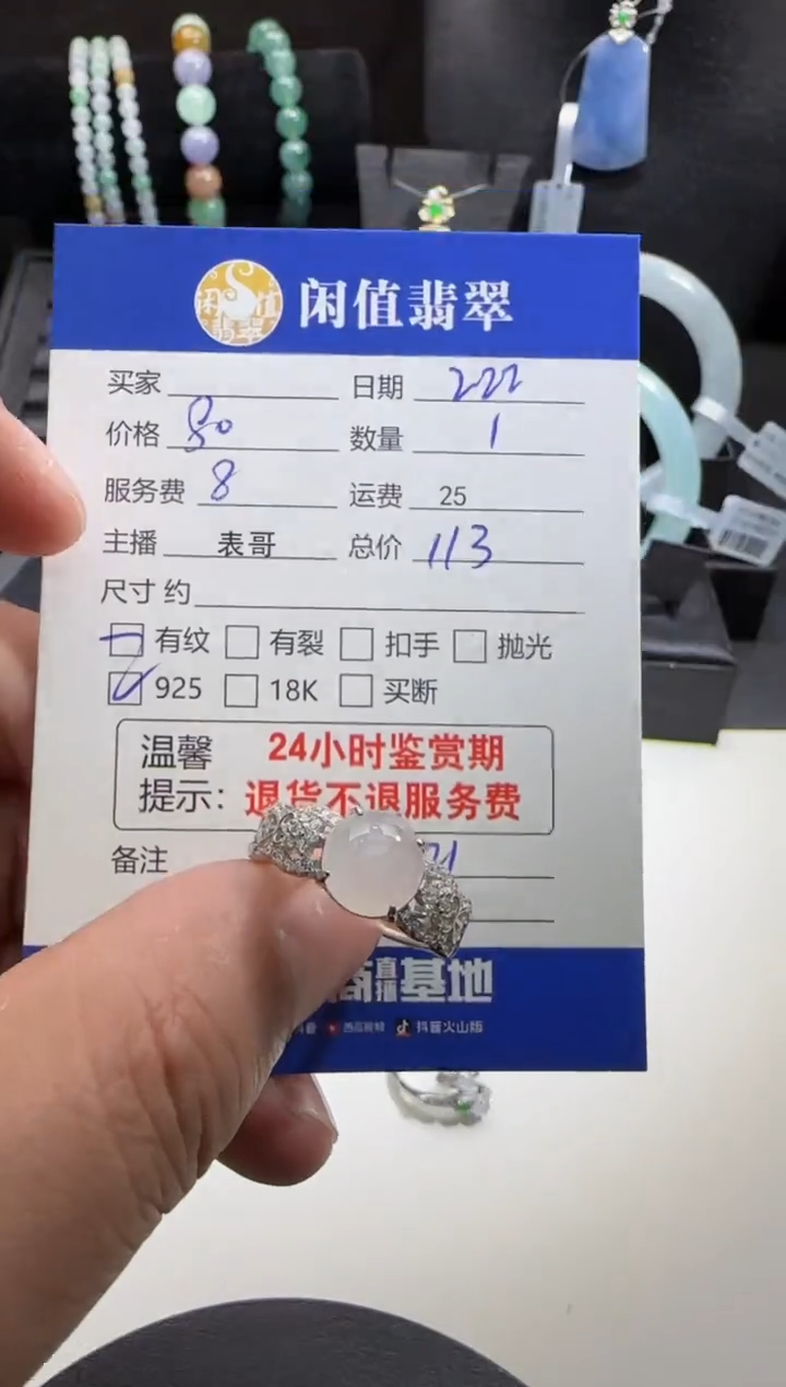 【闪购商品】翡翠戒指银S925镶嵌翡翠戒指