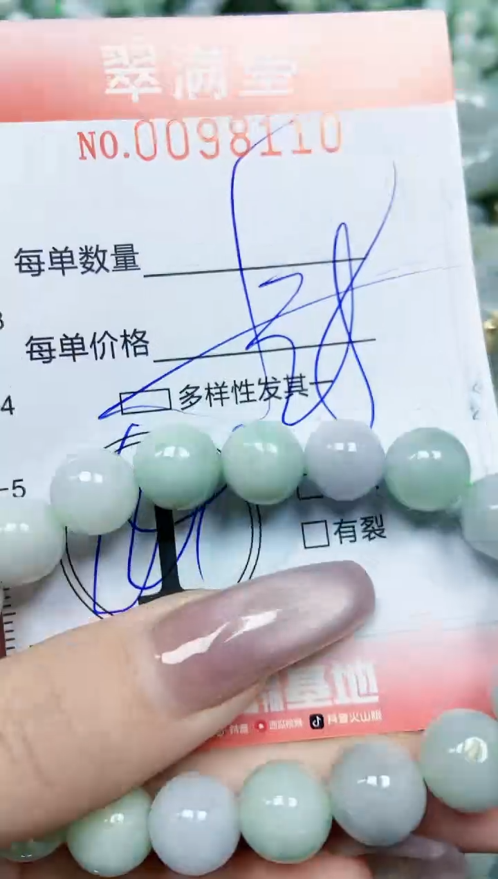 【闪购商品】翡翠颈饰未镶嵌闪购0098110多样性发其一