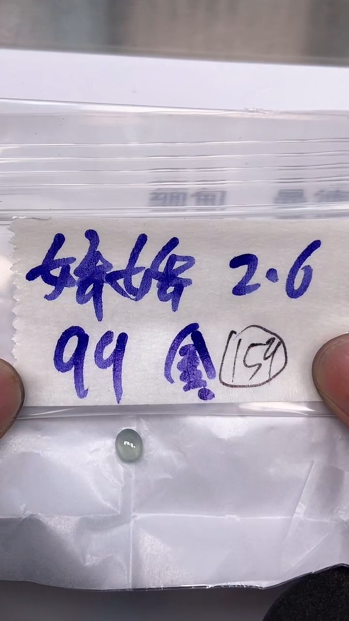 【闪购商品】翡翠戒指未镶嵌【闪购商品】 翡翠 戒指 未镶嵌