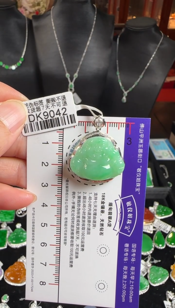 颈饰18K金镶嵌翡翠DK9042佛公