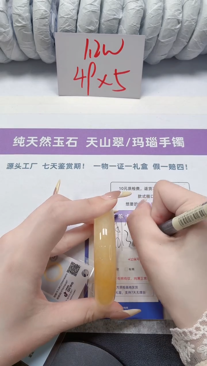 石英质玉手镯未镶嵌59-56.3黄龙