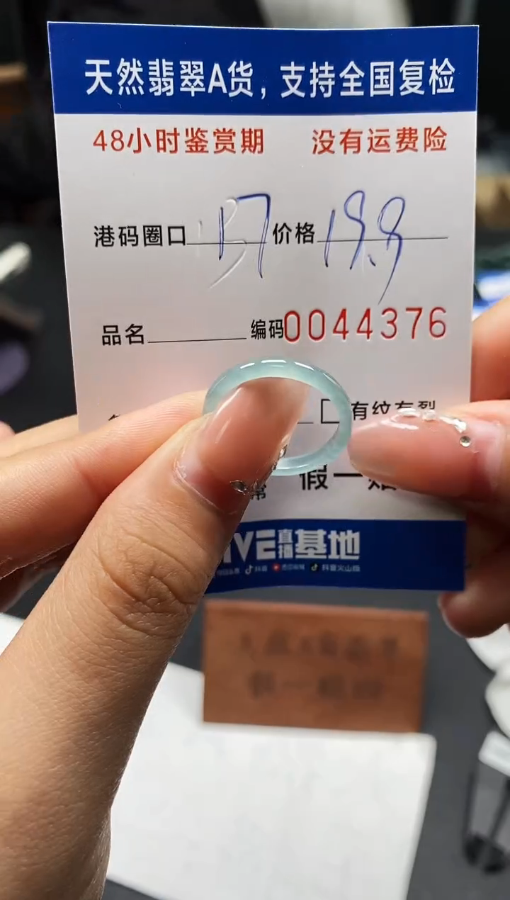 未镶嵌戒指翡翠天然A货翡翠4376