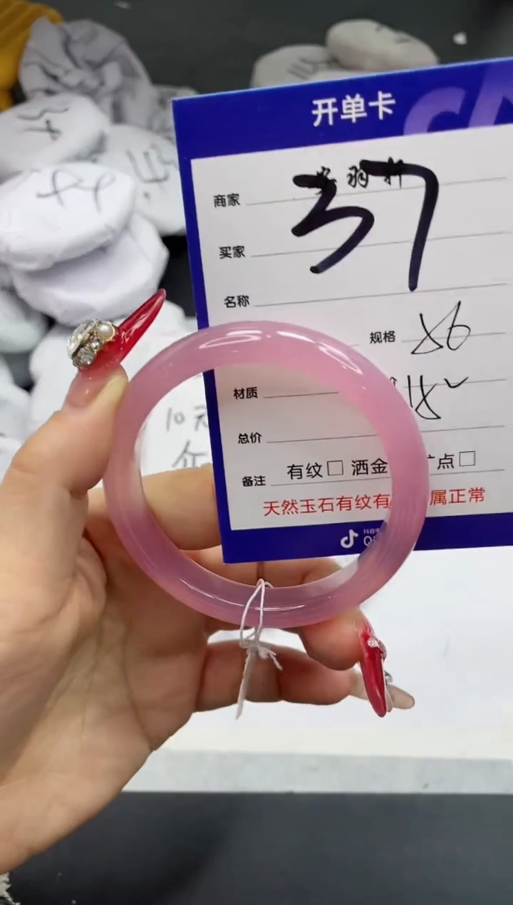 【闪购商品】石英质玉手镯未镶嵌37