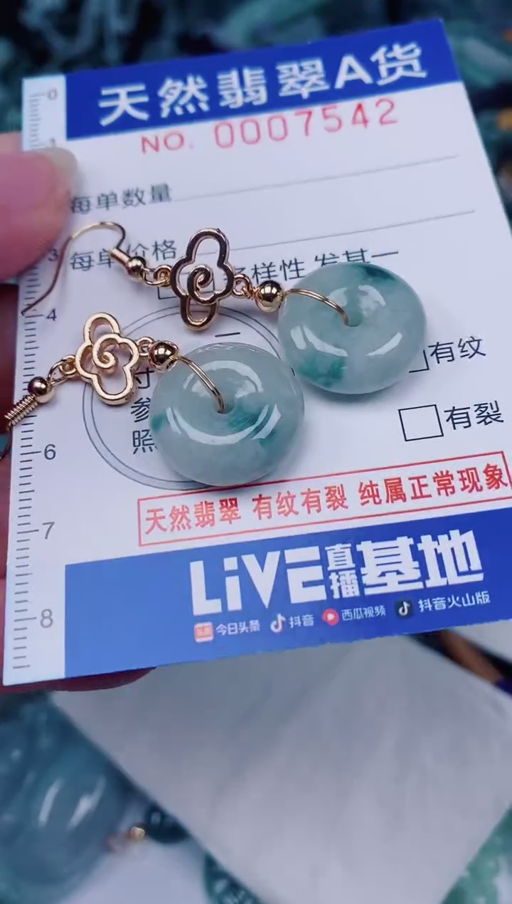 颈饰未镶嵌翡翠00007542