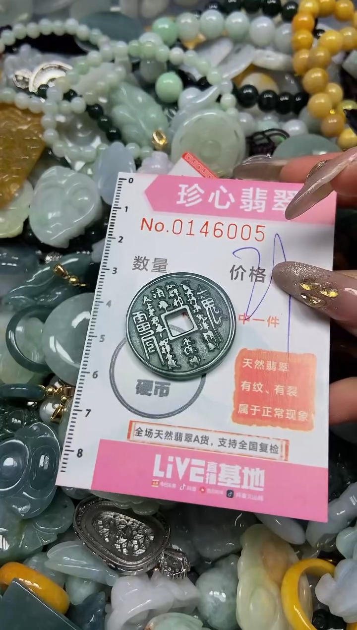 【闪购商品】翡翠颈饰未镶嵌闪购0146005