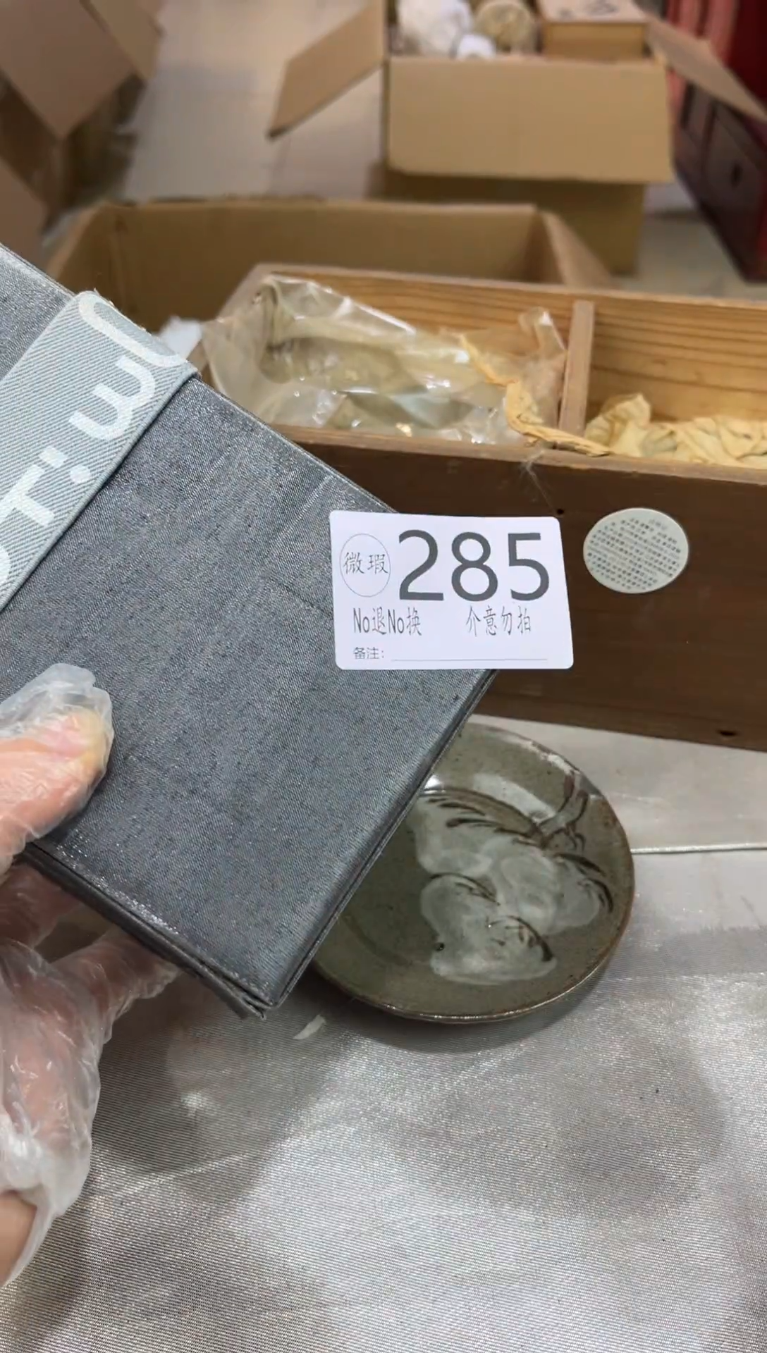 ～**$默认瑕疵退货自理285