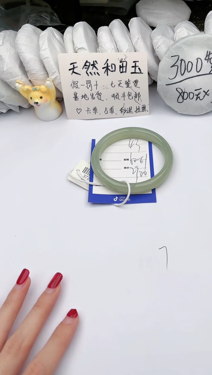 【闪购商品】和田玉手镯未镶嵌玉轩阁43