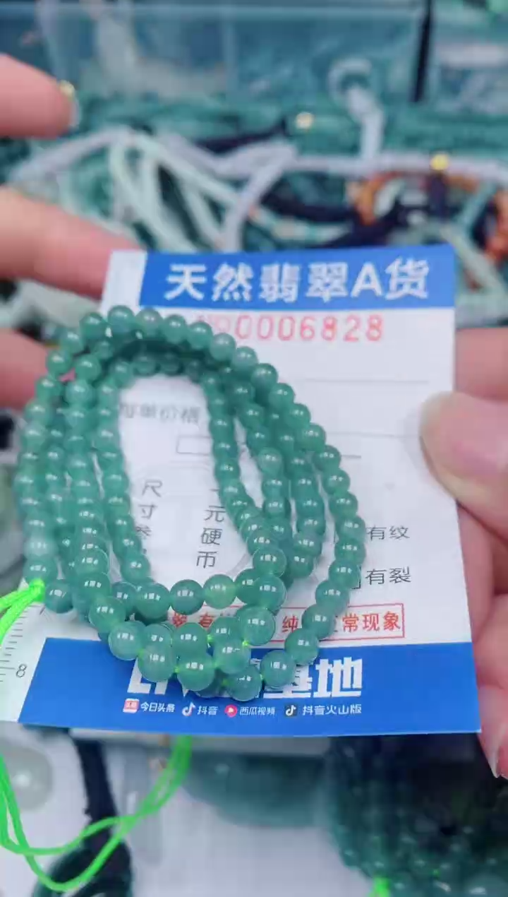 颈饰未镶嵌翡翠00006828