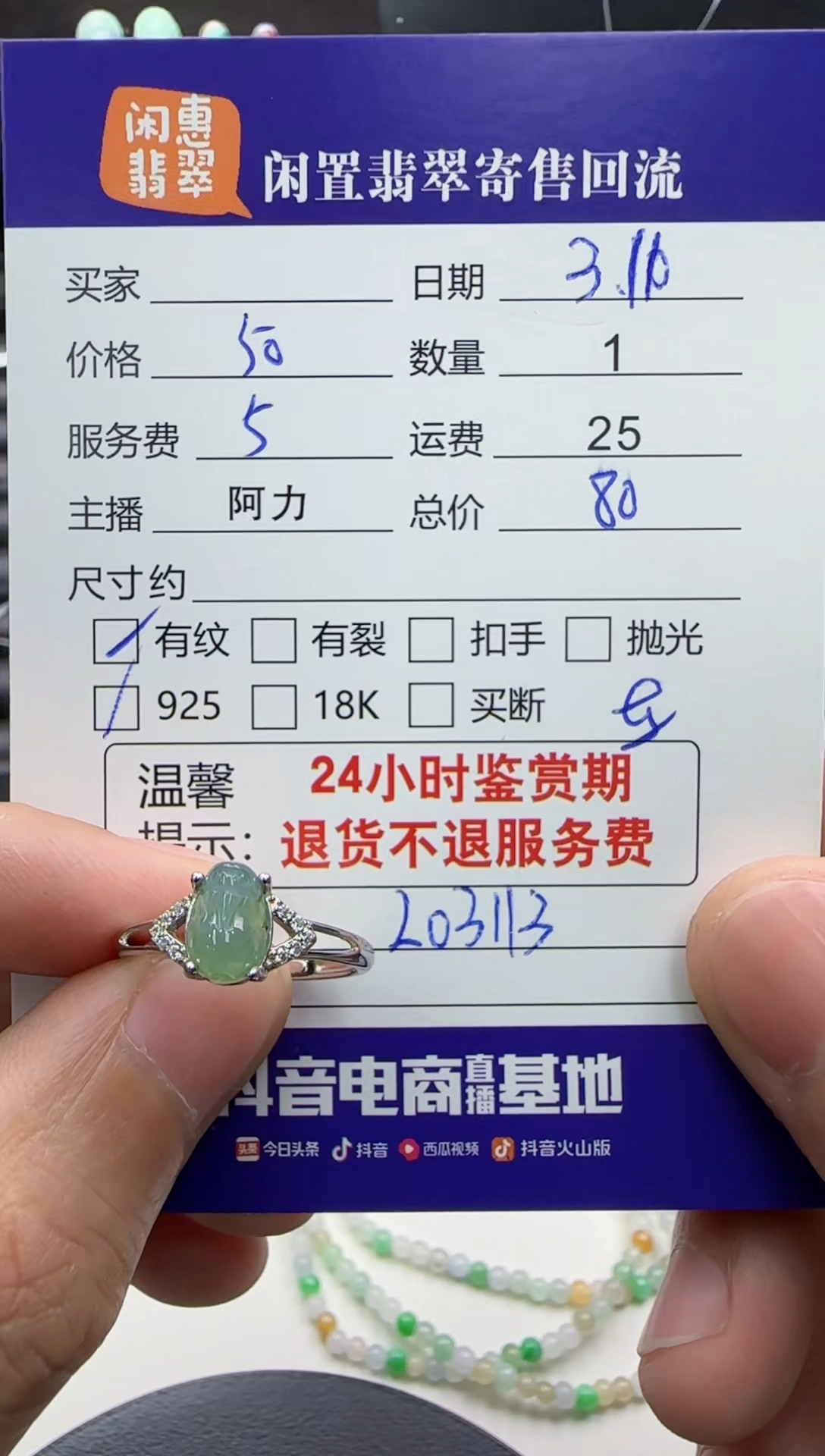 【闪购商品】翡翠戒指银S925镶嵌翡翠戒指