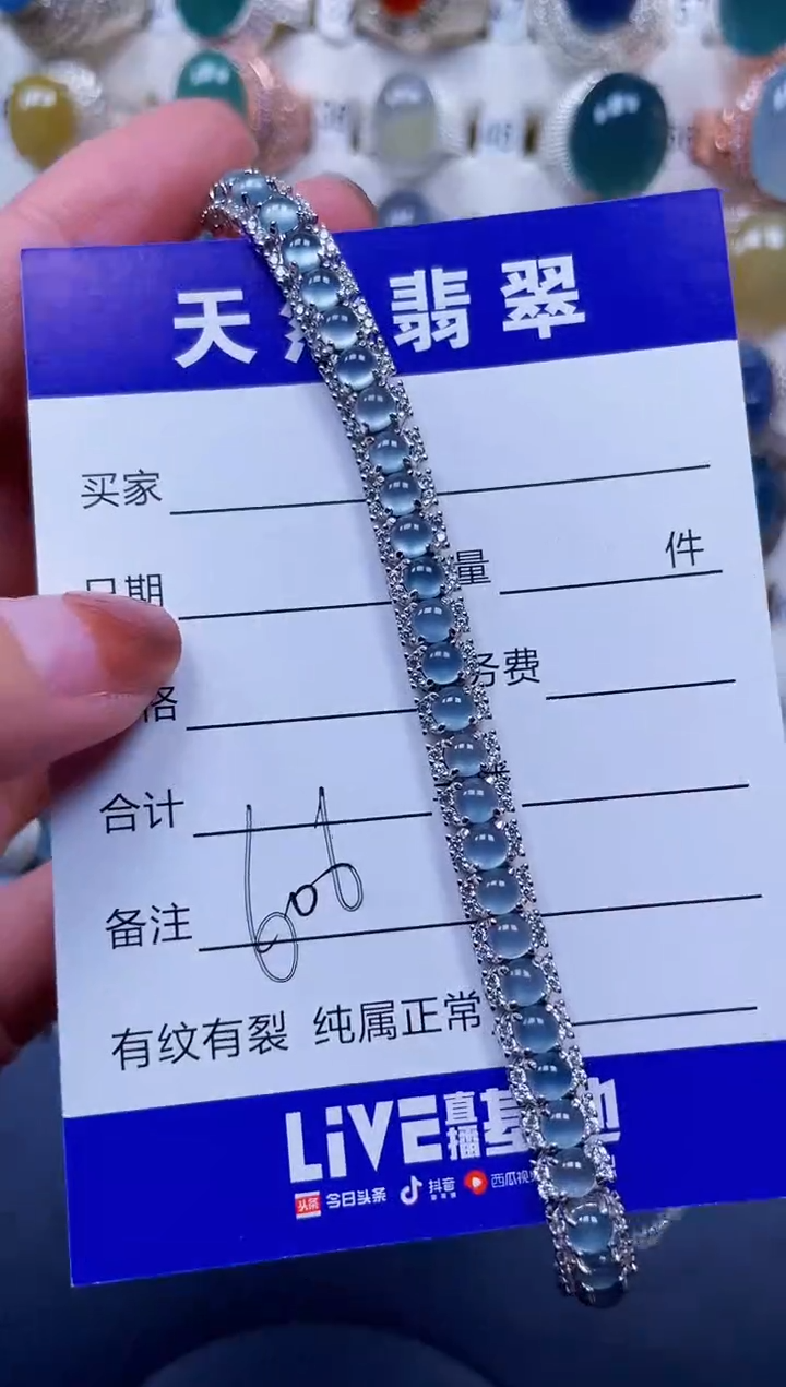 银S925镶嵌手链翡翠606
