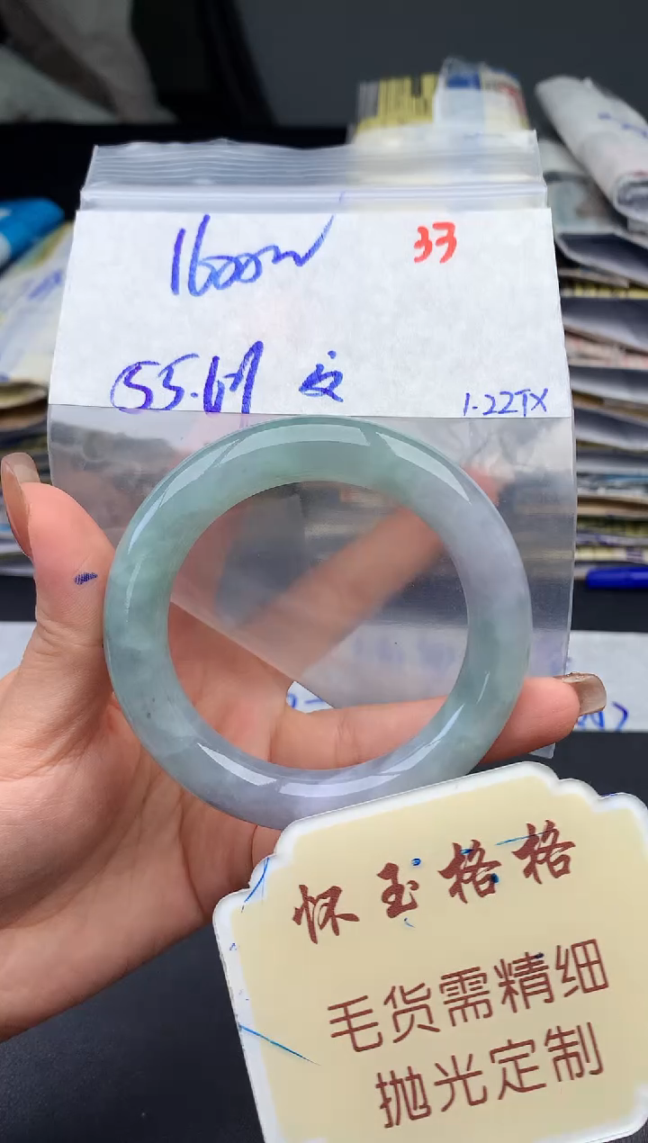 【闪购商品】定制翡翠未镶嵌毛货需精细抛光33手镯1件1600元