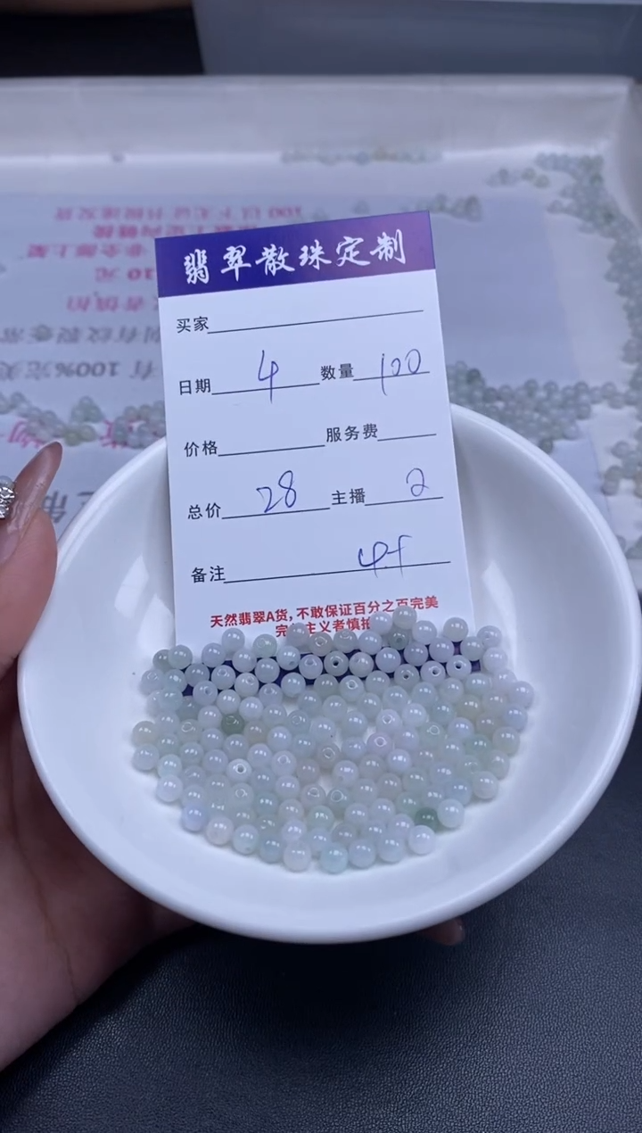颈饰未镶嵌翡翠贞城散珠批发DIY编制多样性发货