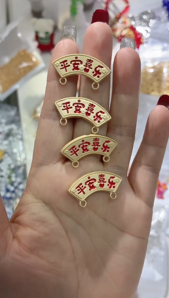 玻璃0665平安喜乐10个金色