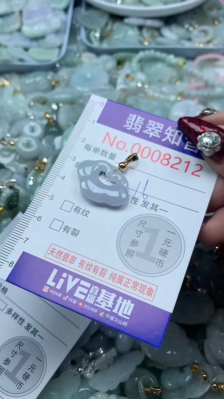 吊坠(不含链)未镶嵌翡翠8212