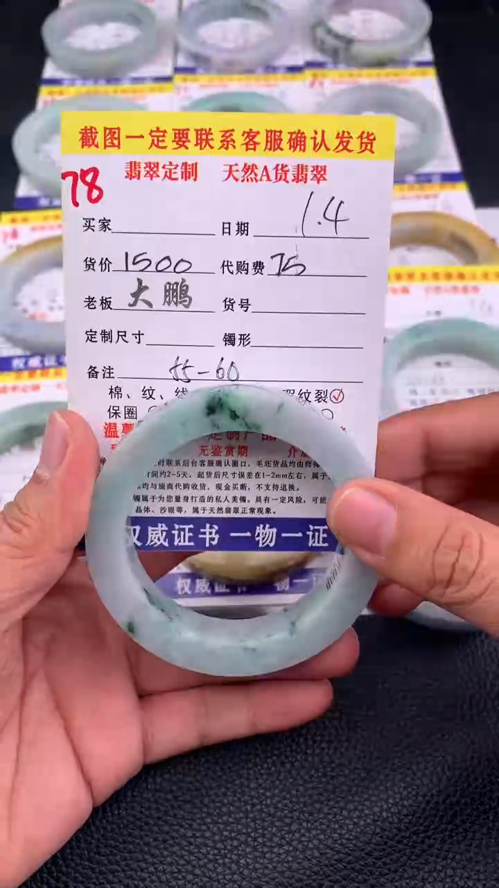 未镶嵌手镯定制翡翠78#手镯定制链接