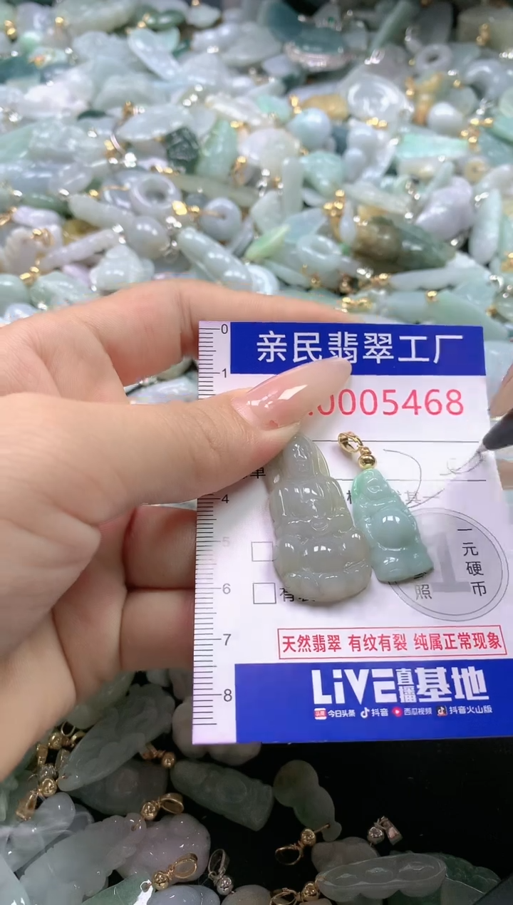 【闪购商品】翡翠吊坠(不含链)未镶嵌5468