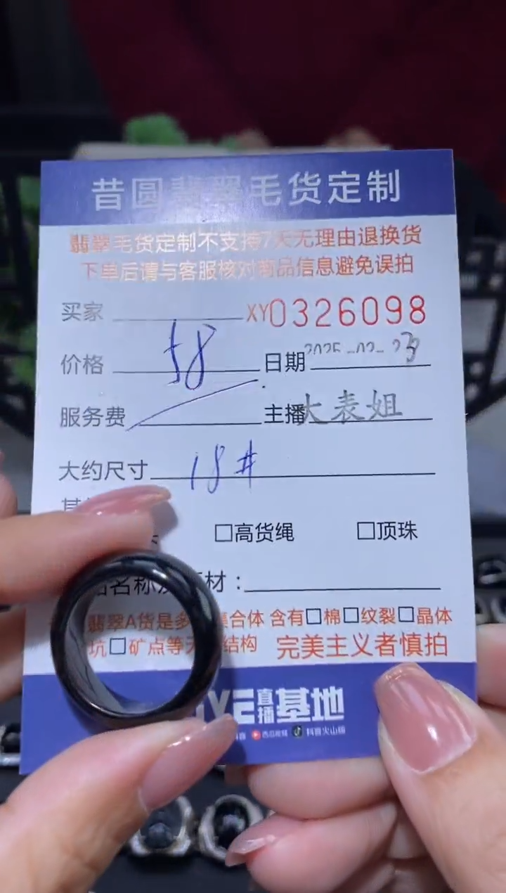 【闪购商品】翡翠颈饰未镶嵌翡翠326098