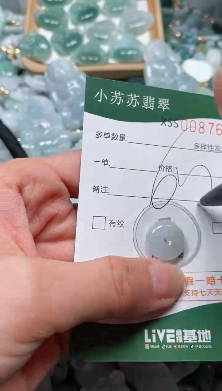 【闪购商品】翡翠颈饰未镶嵌闪购商品0087691