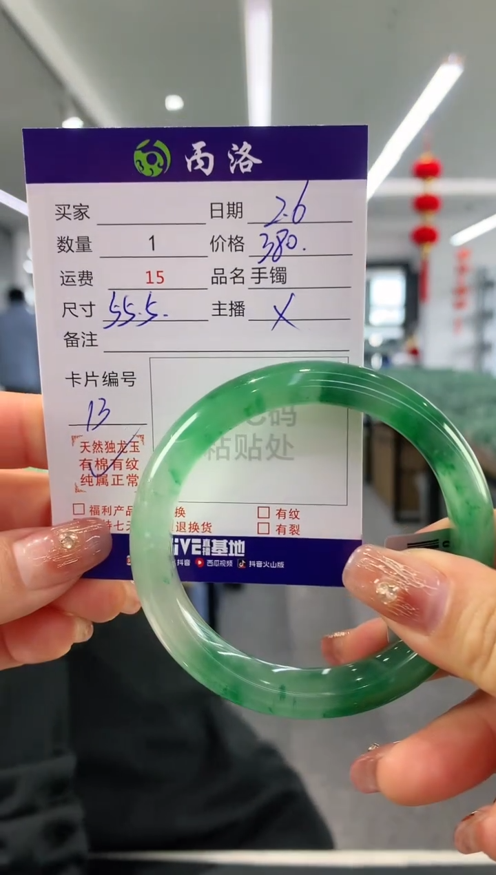 【闪购商品】石英质玉手镯未镶嵌55