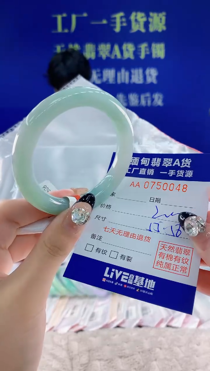 未镶嵌手镯翡翠48 天然翡翠A货