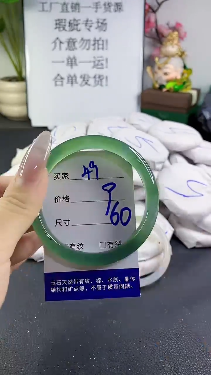 手镯玛瑙/玉髓未镶嵌49