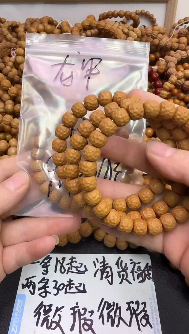 手串猴头核桃【步贰】猴头瑕 龙鳞9.9米