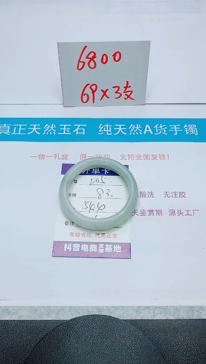【闪购商品】石英质玉手镯未镶嵌205