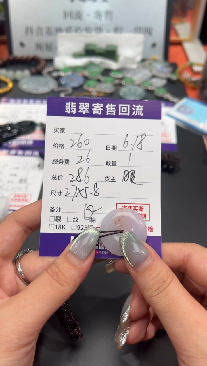 翡翠未镶嵌颈饰天然翡翠A货