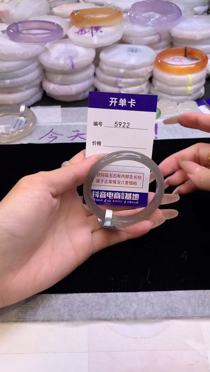 【闪购商品】玛瑙/玉髓手镯未镶嵌5922圈口51