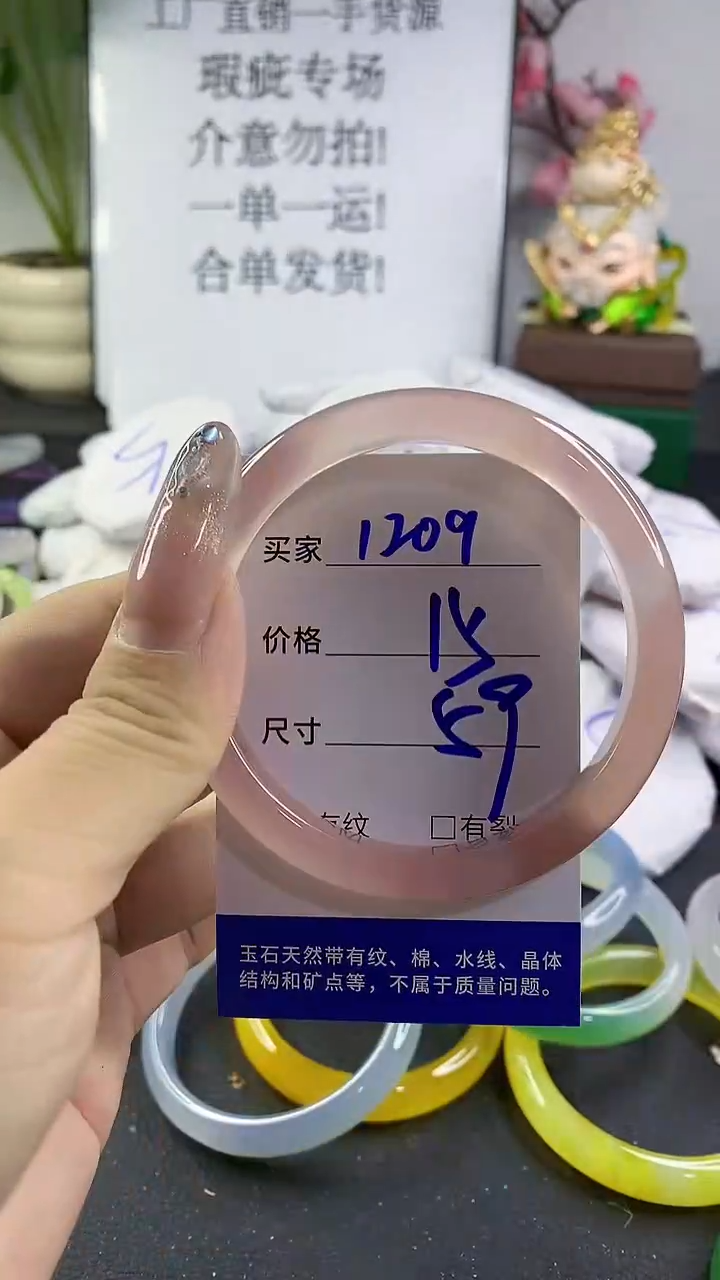 玛瑙/玉髓手镯未镶嵌1209
