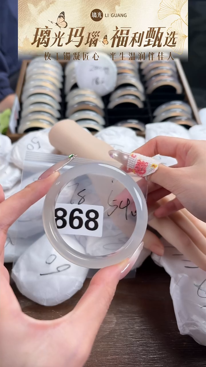 手镯玛瑙/玉髓未镶嵌868