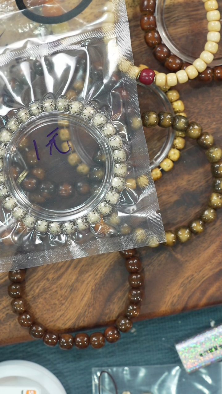 【闪购商品】星月菩提手串净庄阁文玩