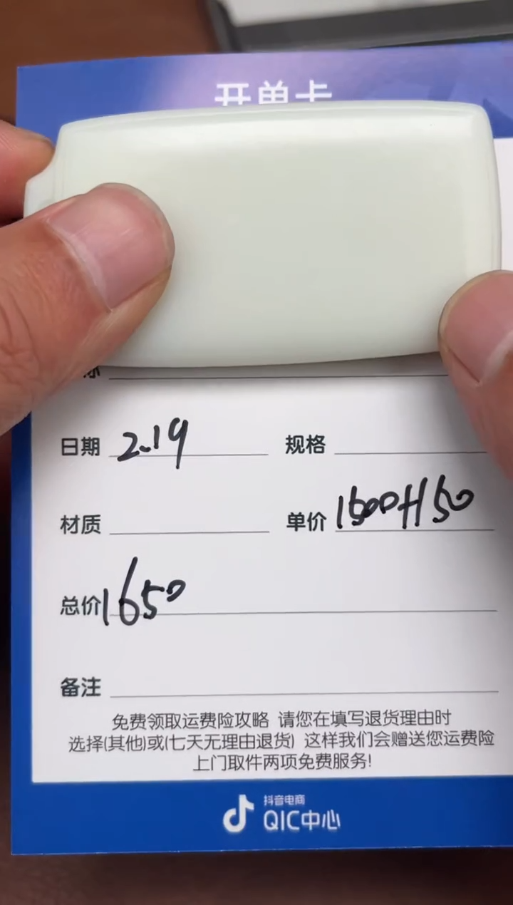 【闪购商品】和田玉2.19GZ多样性拍一发一未镶嵌12