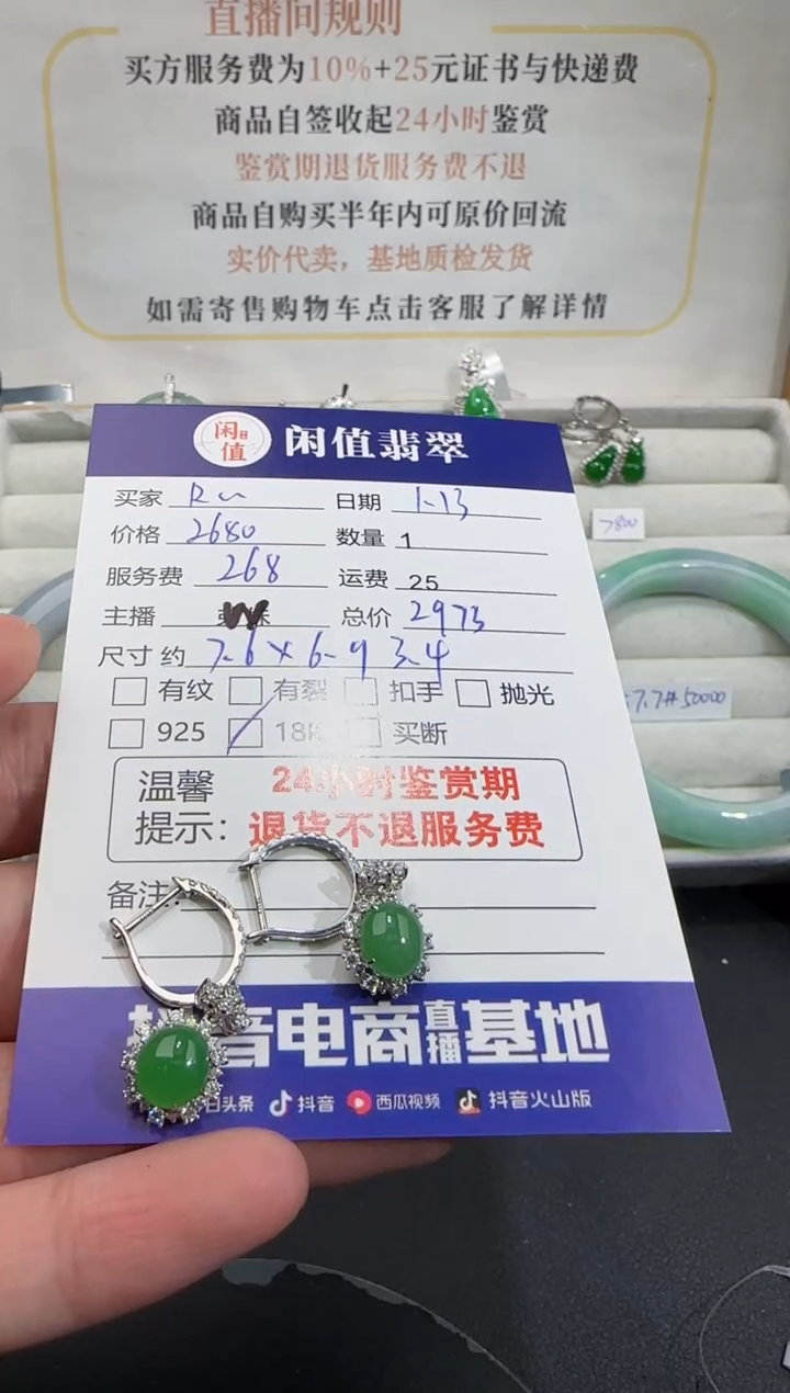 【闪购商品】翡翠吊坠(不含链)18K金镶嵌翡翠耳饰