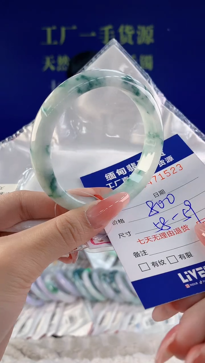 【闪购商品】翡翠手镯未镶嵌23天然A货翡翠